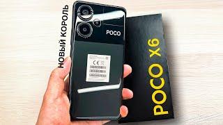 POCO X6 – КОРОЛЬ на HYPER OS за 18999 рублей! Первый POCO на HYPER! ИДЕЛЬНЫЙ БАЛАНС и МОЩЬ