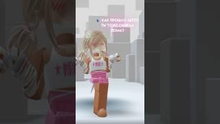 Мое лето 2023!! ️ #roblox #licarbx #роблокс