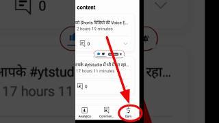 good news | #ytstudio new update 2023 | yt studio earn option kaise milega |#youtubeshorts #shorts