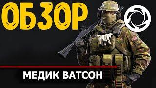 КАЛИБР МЕДИК ВАТСОН ОБЗОР( Caliber )