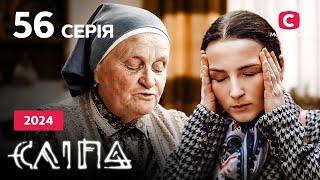 Сериал Слепая 2024 серия 56: Чары ночи | НОВЫЕ СЕРИИ 2024 | СЕРИАЛ СТБ | СЛЕПАЯ СМОТРЕТЬ