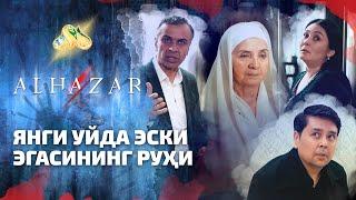 Янги уйда эски эгасининг руҳи... Alhazar