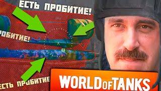 World of Tanks Приколы #217