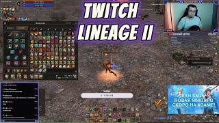 ШОКИРУЮЩАЯ правда о ЧЕРНЫХ КУПОНАХ в Lineage 2 раскрыта!