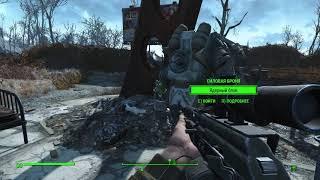 Fallout 4: как быстро повысить отношения с 10-тью напарниками одновременно.