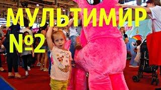 мультимир #2/MLP/ЛИТТЛ ПОНИ/Sylvanian Families/МИМИМИШКИ