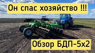 ОБЗОР ДИСКОВОЙ БОРОНЫ.