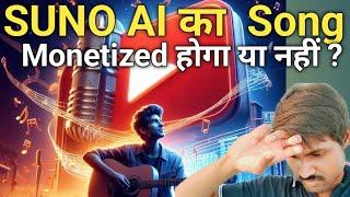 SUNO AI Ka Song You Tube Par Monetize hoga ya Nahi | Suno AI Song Kaise banaen 2024