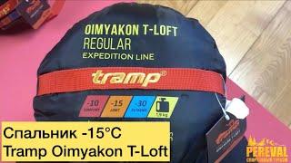 Спальник Tramp Oimyakon T-Loft