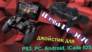  Обзор  Джойстик iPega PG-9076 и Dead Trigger  53