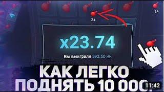 Как легко поднять 10.000 рублей на UP-X I АП-Х ПРОМОКОД