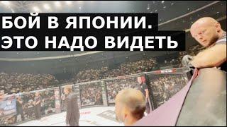 "Да это вообще ЧЕРТИ!" / Жесткие слова Шлеменко и Корешкова после  боя в Японии