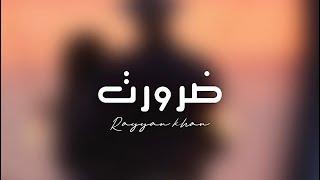 Zarurat | Urdu Shayari | Poetry | Rayyan Khan