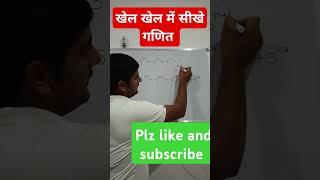 Maths shortcut tricks #subscribe #maths #viralvideo #shortvideo