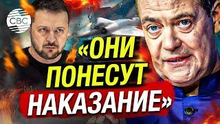 Дмитрий Медведев пригрозил Украине после атаки на Курскую область