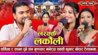 Larakkai Larkauli | Live Dohori (लाइभ दोहोरि) Shakti Kumar | Sarmila | Sapana | Trisana Music,