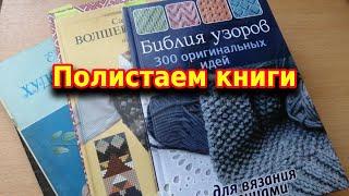 Мои рукодельные книги