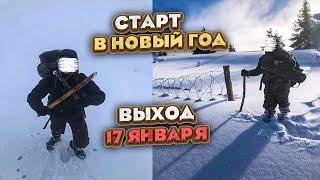 #191 ️️ЗА ЯНВАРЬ ВЫШЛО 160 ЧЕЛОВЕК, 16 ЗАМЁРЗЛИ️️ ПОШЛИ ЗА БУХЛОМ, А ПОЕЗДА УЕХАЛ С ВЕЩАМИ.