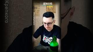 Бочкарёв - правильное пиво ? 18+ #обзорпива