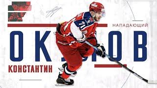 The Best of Konstantin Okulov #71 / CSKA Moscow [HD]