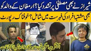 Mustafa Amir Murder Case: Shiraz Also Assault Mustafa? | Armaghan's Father Added to Suspects List