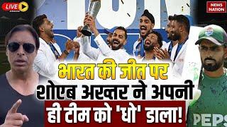 Shoaib Akhtar on Indian Champions Trophy win: भारत की जीत पर शोएब अख्तर ने Pak Team क्यों सुनाया?