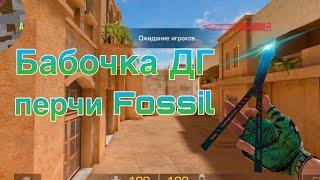 Обзор на сет бабочка Dragon Glass и перчатки Fossil | Standoff 2