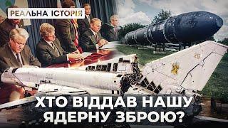 Хто віддав нашу ядерну зброю? Реальна історія з Акімом Галімовим