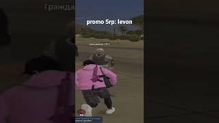 promo GTA5RP: LEVON #gta5rp #game #5rp #гта5рп #gta #gta5online #rp #игры #5рп