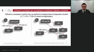 Особенности уголовных дел, вытекающих из гражданско-правовых отношений // Вебинар на Закон.ру