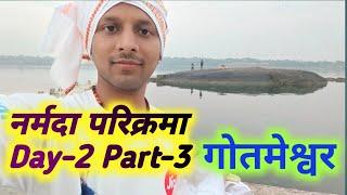 Narmada Parikrama Day-2 Part-3,गोतमेश्वर महादेव #narmadaparikrama #महादेव