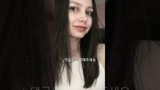 책 읽는 러시아 여자 어떠세요?  #국제커플 #연애 #국제연애 #데이트 #국제 #매칭 #러시아 #여자