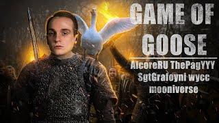 Game of Goose (5) - mooniverse, AlCore, Wycc, SgtGrafoyni, Pagyra