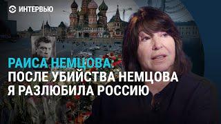 Раиса Немцова о жизни с Борисом, Нижнем Новгороде 90-х и платье с рынка для приема в Монако