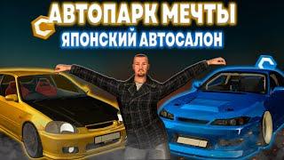 АВТОПАРК МЕЧТЫ! КУПИЛ ВЕСЬ САЛОН ЯПОНСКОГО АВТОПРОМА! | CCDPLANET MTA