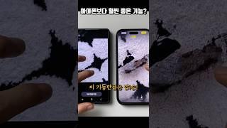 아이폰보다 훨씬 좋은 갤럭시 S25 기능?! #shorts