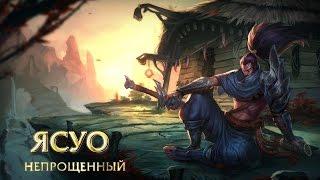 League of Legends - (Ясуо) против потной Вейны ,патч 7.5,мид,гайд.