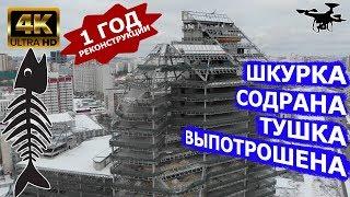 Заброшка Синий зуб. Прошел год реконструкции (2020)