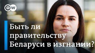 Тихановская против Лукашенко: может ли Запад еще больше изолировать режим в Минске?