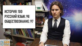 100 баллов для победы. Как сдать ЕГЭ на 100 баллов? #100балловдляпобеды