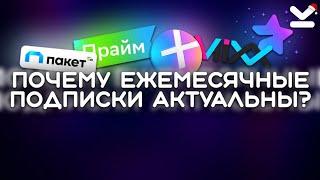 Почему подписки актуальны? (7 Причин)