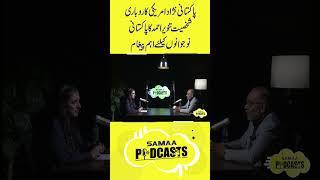 SAMAA DIGITAL | SAMAA PODCAST | SAMAA TV