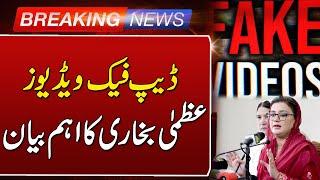 Deepfake Videos | Uzma Bukhari's Important Statement | Such News