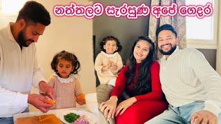 තාත්තයි දුවයි Set උනාම විනාසයක් තමයි  | හිතුවෙවත් නැති තෑග්ග   | Life in Italy  |