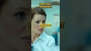 Софа опять передумала #сериал #фильмы #кино #фильм #топ #сериалы #юмор #прикол #моменты #film