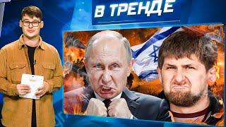 Украина в НАТО! Байден одобрил. КАДЫРОВЦЫ VS ДАГЕСТАНЦЫ! Соловьев и Ко ДЕЛЯТ КАПИТАЛ | В ТРЕНДЕ