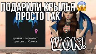 Подарили крыльяAvakin life️