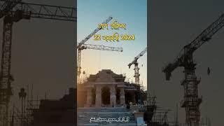 jay shree Ram  cg vloger Ajay #