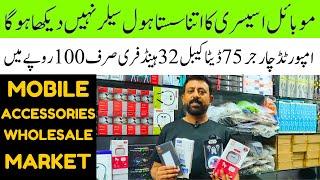 mobile accessories wholesale market | accessories wholesale market | wholesale market in lahore