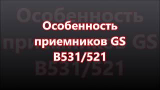 Как включить приемник GS B531 без пульта?